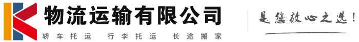 孝义物流有限公司